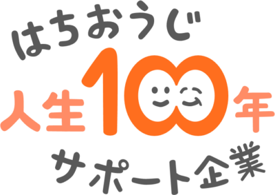 ＜はちおうじ人生100年サポート企業＞勉強会に参加しました